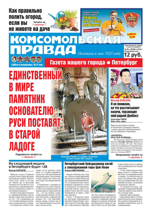 Правда конкурсы Правда конкурсы